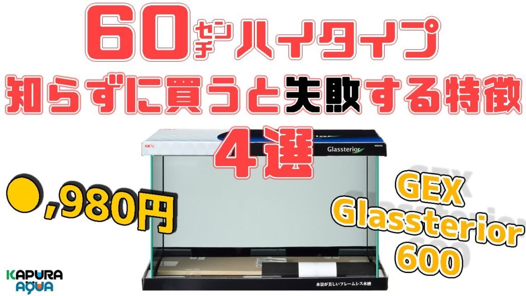 40cmGEX600-60x30x4060cm-
