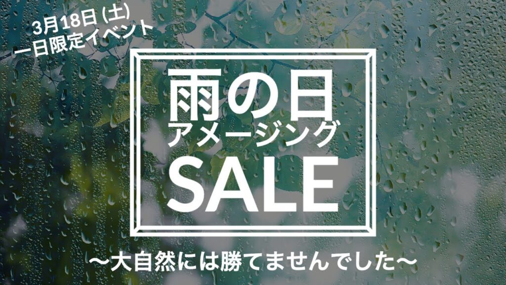 SALE