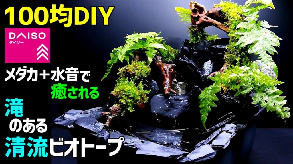 100DIYHow-to-Make-Waterfall-Fountain-Aquarium