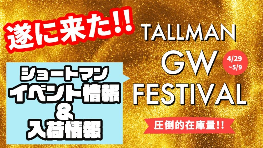 TVGW