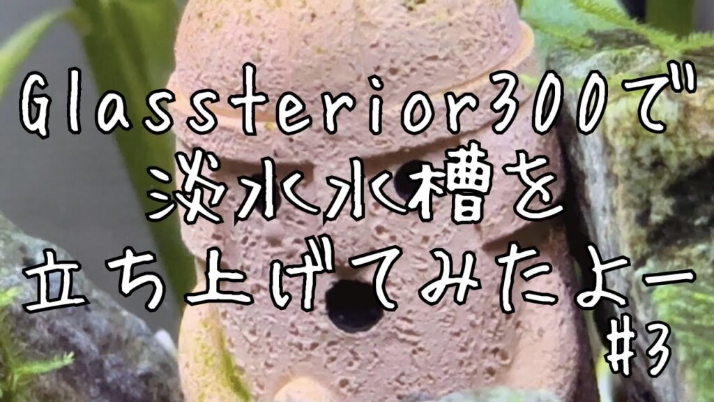Glassterior300-