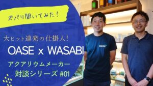 OASE-AQUASHOP-wasabi-