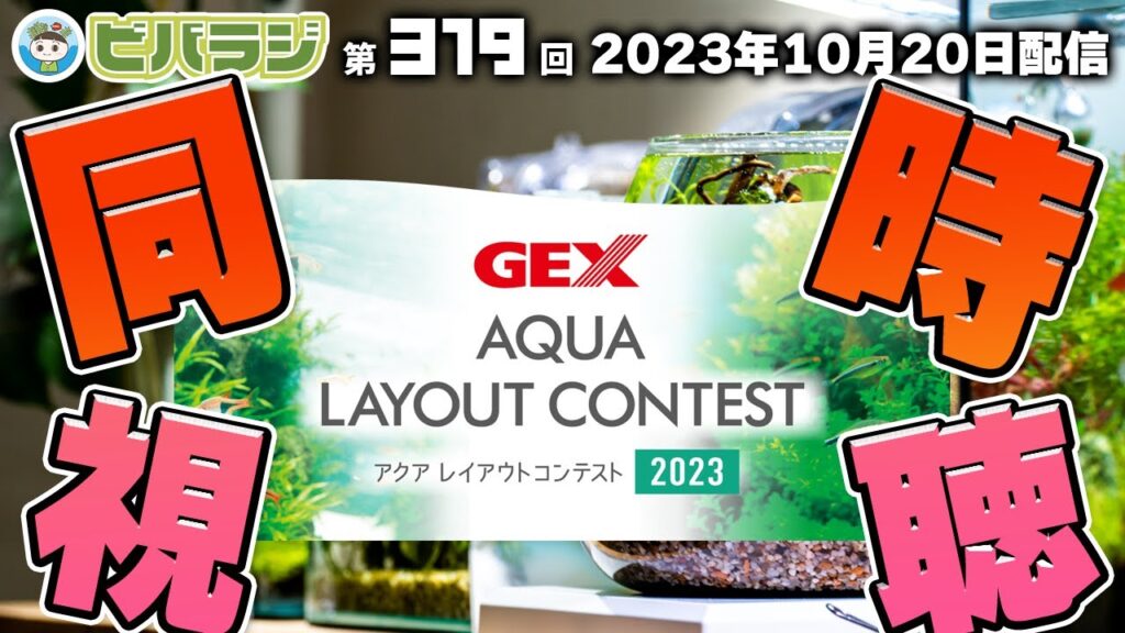 GEX2023319-GEX-GALC-1