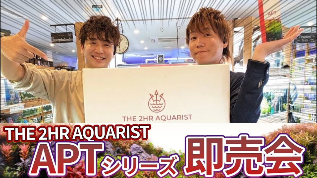 TV2HR-AQUARIST