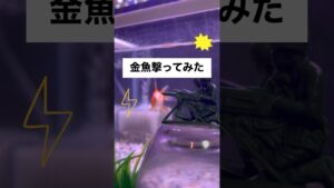 shorts-goldfish-toystory