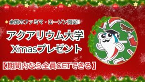 Xmas122717