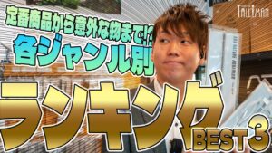 BEST3TV