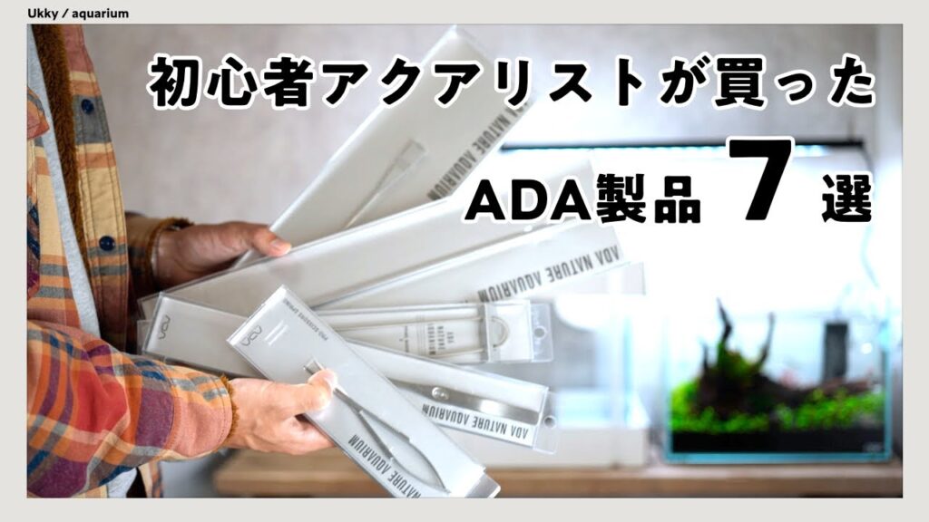 ADA-3