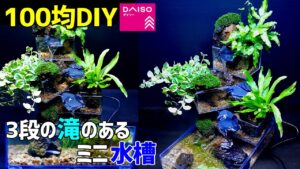 100DIY3Remastered-edition-