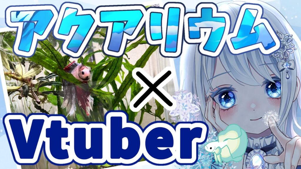 Vtuber-