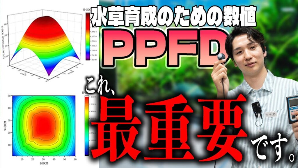 PPFDLEDSTAR-Chihiros-ADA