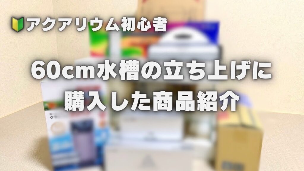 60cm-1