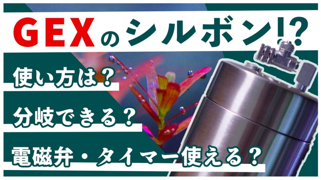 CO2GEXBIO-CO2