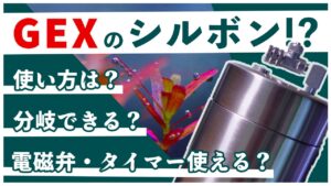 CO2GEXBIO-CO2