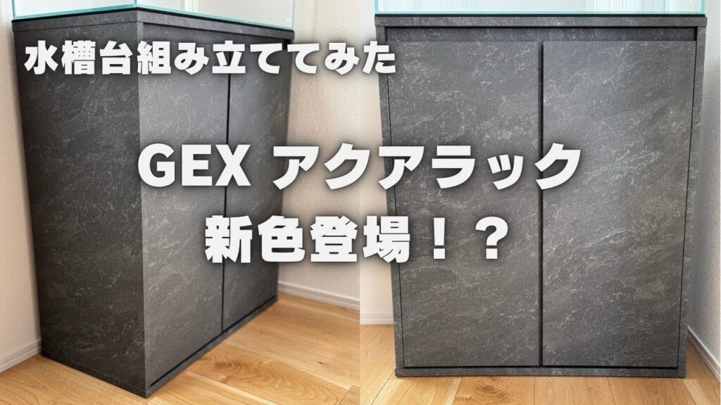 GEX60cm