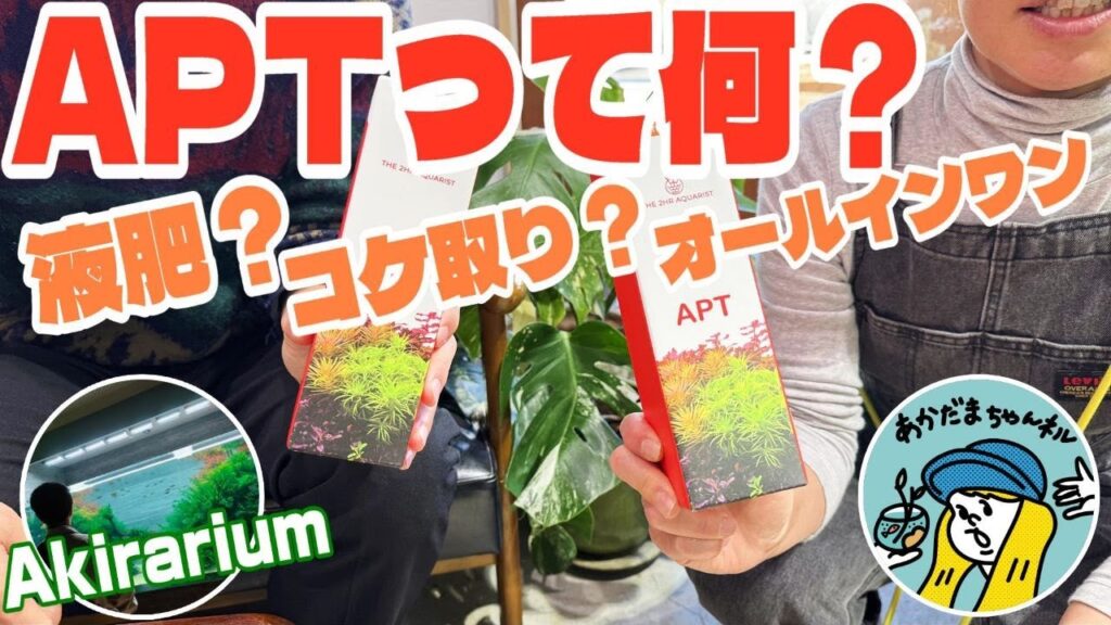 APTAPTAkirariumAPT