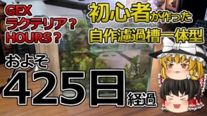 425-DIY-Vlog-MINI-AQUARIUM-SIDE-FILTER-FISH-TANK