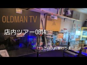 OLDMANTV2025814