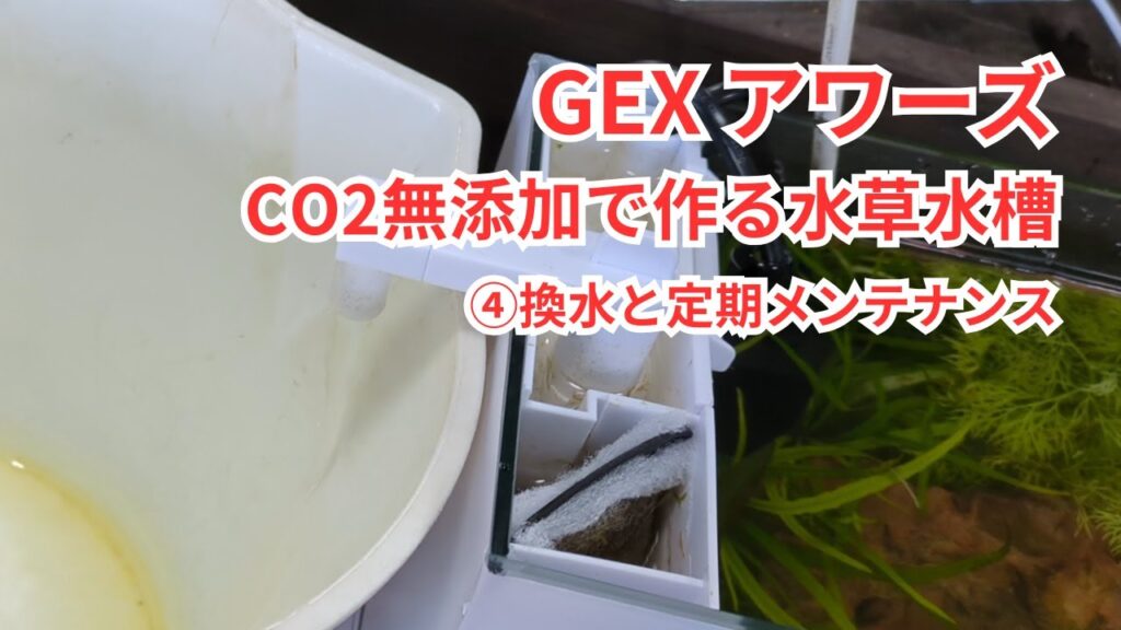 GEXCO2-