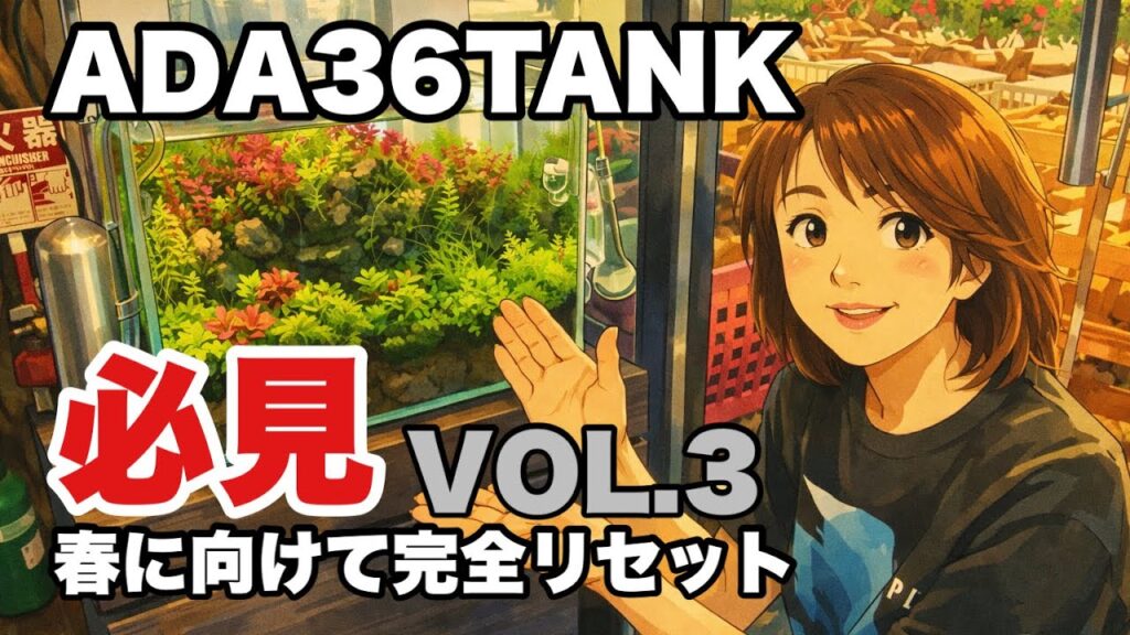 ADA-CUBE-GARDEN-36-Vol.