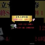 ローキーズネオ セール開催中！ #シュリンプ #シュリンプ飼育 #アクアリウム #エビ飼育 #初心者向け #アクアリウム初心者 #水槽立ち上げ #観賞用シュリンプ #シュリンプ水槽 #四国めたん