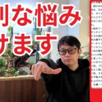 【緊急】水槽が何をやっても良くならない視聴者を救いたい