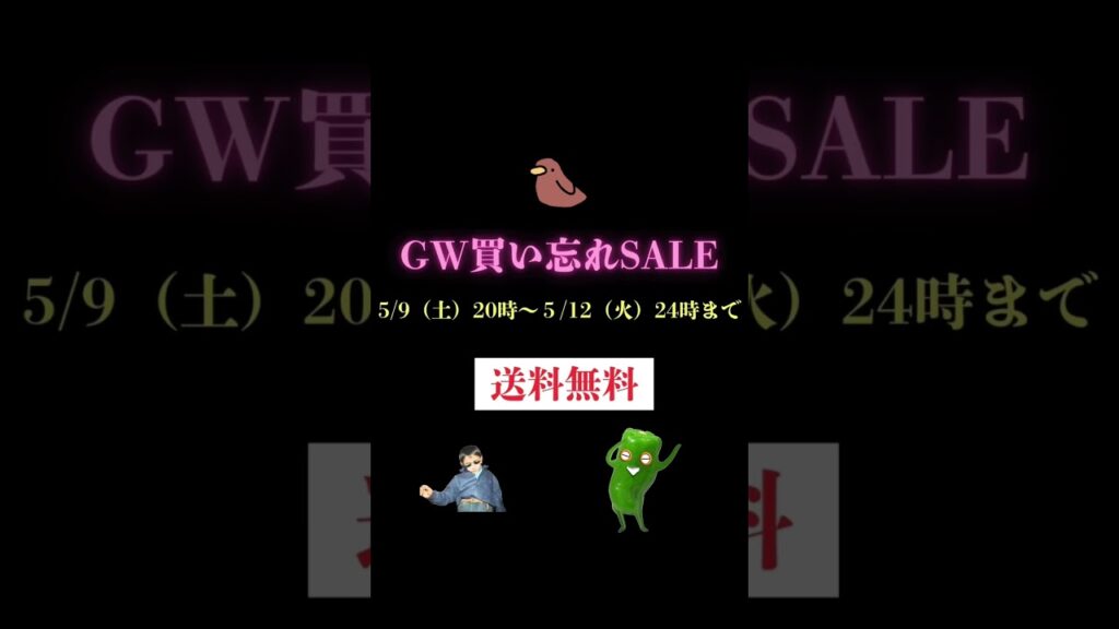 GWSALE-