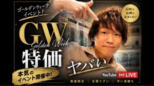 GWTV