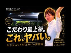 MURAYAMA