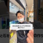 【アクアリウム】Q.流木と石を使ったレイアウトの作り方を教えて下さい！　#アクアリウム  #shorts  #shortvideo