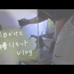 【Vlog】水槽リセットの様子を定点観察│社会人カップルの食べたもの記録│水槽紹介【アクアリウム】
