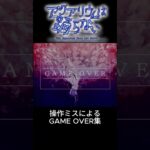 未だに初心者のため凡ミス連発！？#アクアリウムは踊らない  #ホラーゲーム実況プレイ #ゲーム実況