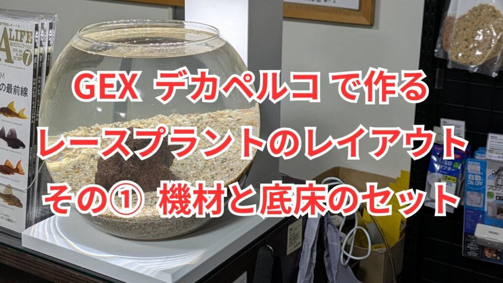 GEX-