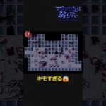 キモすぎる😱 #ゲーム実況#アクアリウムは踊らない #初心者youtuber