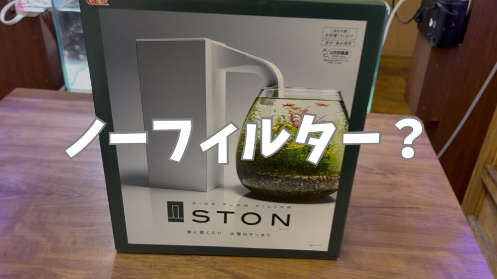 GEX-STON