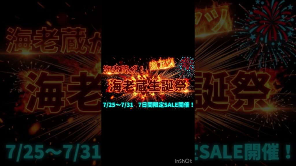 SALE-