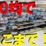 ダイソーだけで本格水草水槽は作れるのか？