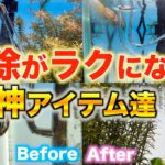 【初心者向け】水槽掃除がラクになる！めちゃくちゃ汚れが取れて長く使える神アイテム達！