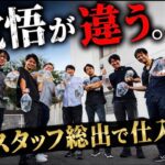 全力の仕入れ！とくとみよ！これがトールマンの仕入れだ！！！